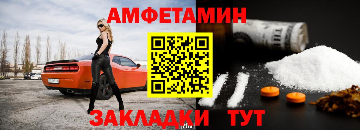 АМФЕТАМИН  Курганинск  Амфетамин  Amphetamine 97% 