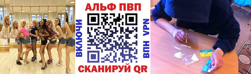 Альфа ПВП СК  Курганинск 