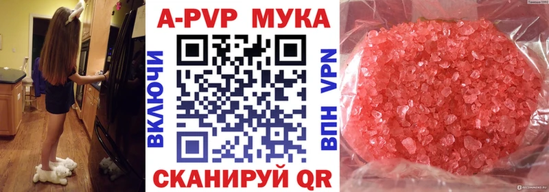 Альфа ПВП Соль Курганинск