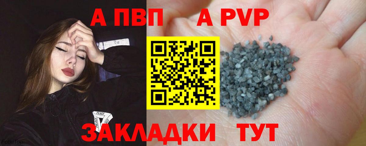 Alfa_PVP Соль  APVP Соль  Курганинск  APVP  Alpha-PVP кристаллы 