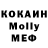 MDMA кристаллы Cristal Mess