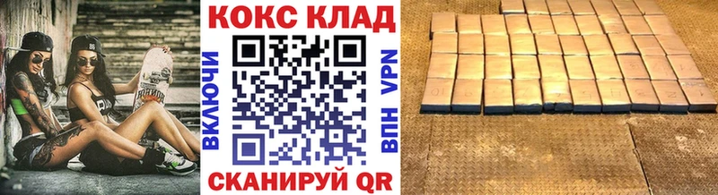 shop как зайти Курганинск КОКАИН Колумбийский