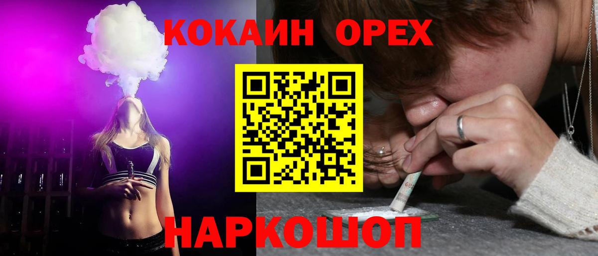 COCAIN FishScale  COCAIN Эквадор  Курганинск 