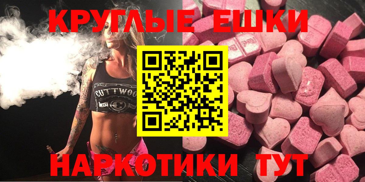 даркнет сайт  Курганинск  Ecstasy ешки  Экстази MDMA  Экстази 