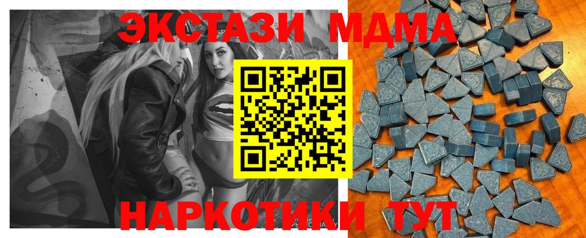 Ecstasy mix Курганинск
