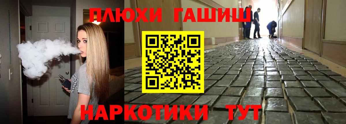 ГАШИШ ice o lator Курганинск