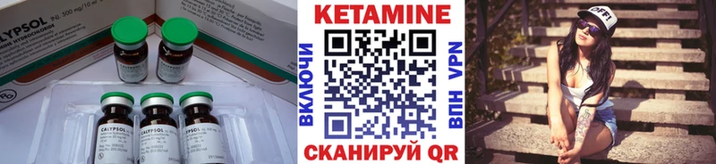 Кетамин VHQ  mega рабочий сайт  Курганинск  даркнет сайт 
