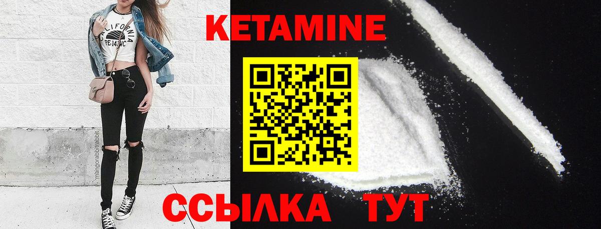 КЕТАМИН ketamine  Курганинск 