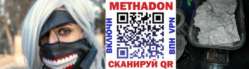Метадон кристалл  Курганинск 
