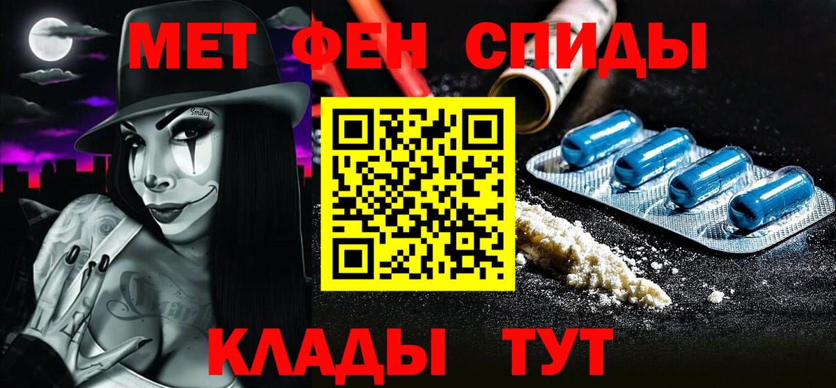 Метамфетамин мет Курганинск